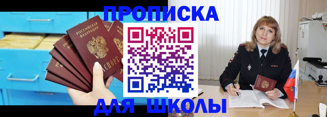 временная прописка в Волгограде