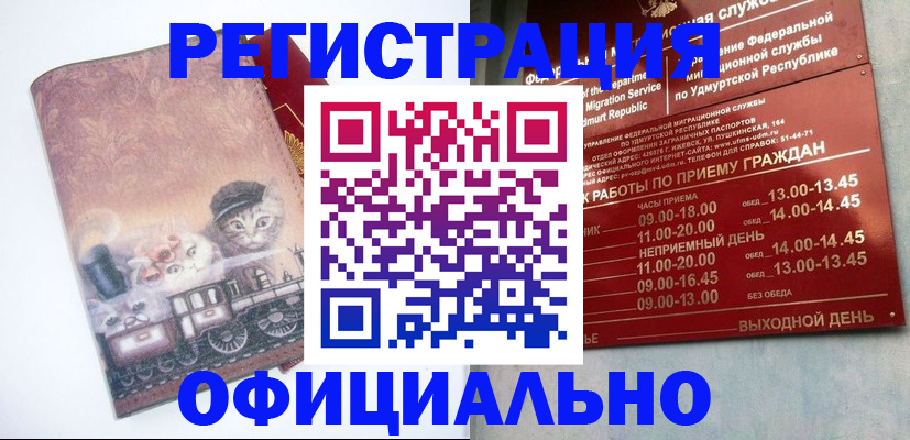 временная регистрация в квартире в Волгограде