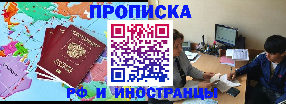 прописка для военкомата в Волгограде