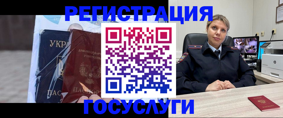временная регистрация собственник в Волгограде
