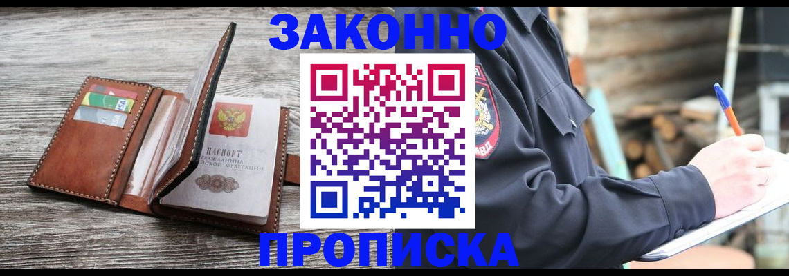 регистрация для школы в Волгограде